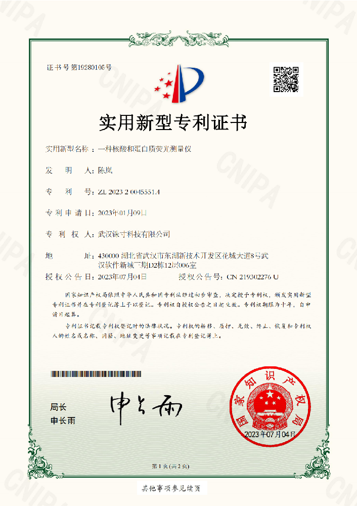 实用新型专利
