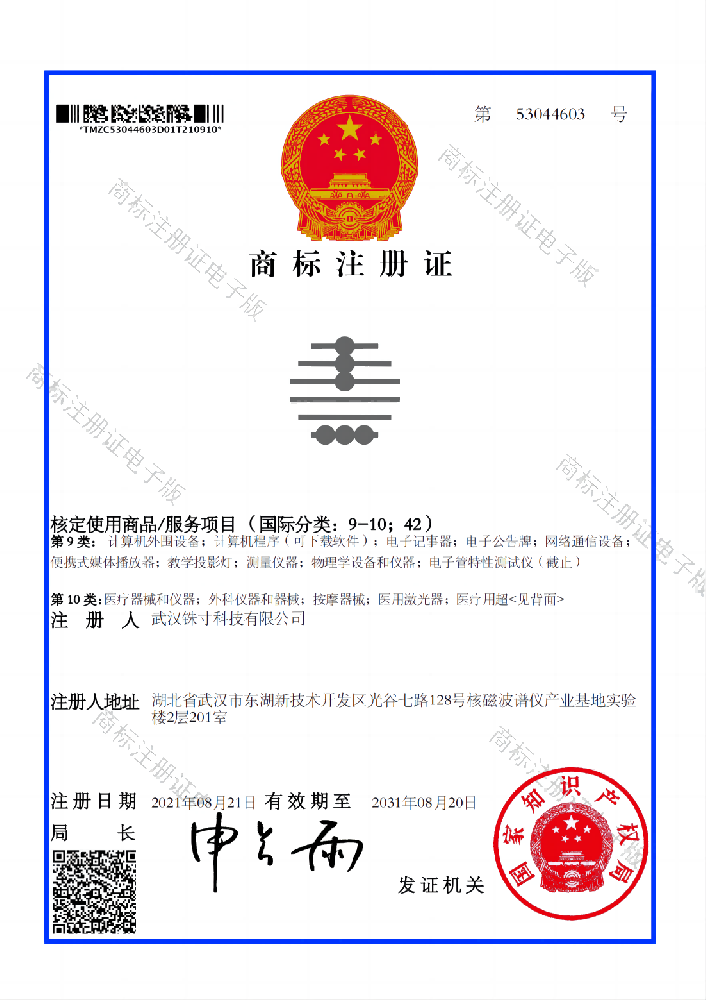 图形（原子排布）商标-9、10、42类_00(1).png