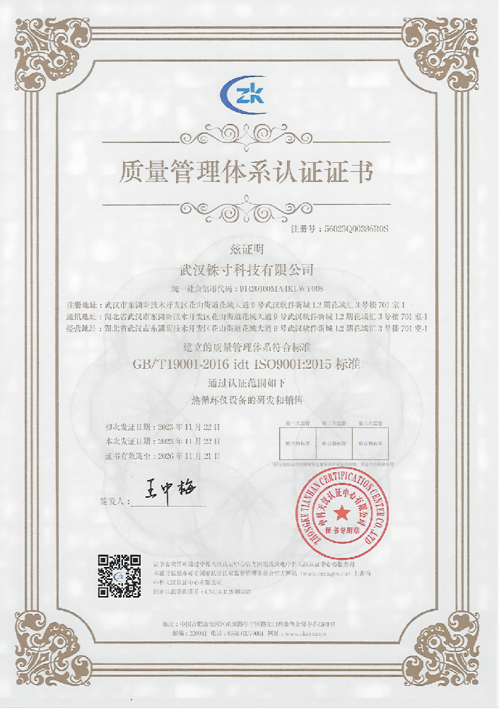 质量管理体系认证